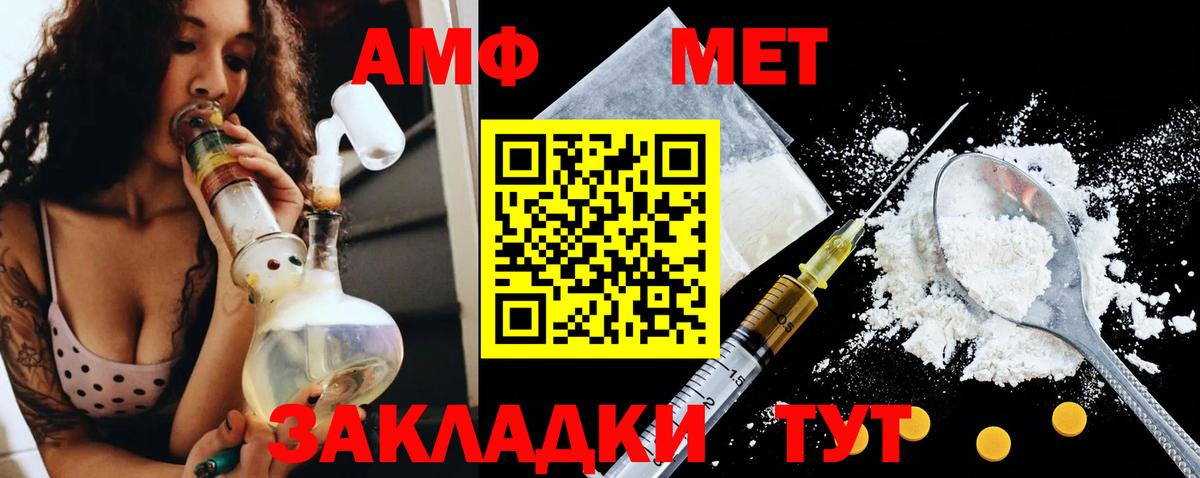 Amphetamine VHQ  Вход с VPN  АМФЕТАМИН  Выборг 