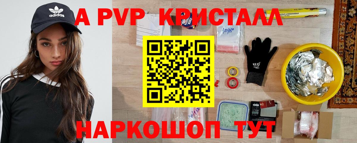где можно купить   Вход с VPN  Выборг  Alpha PVP VHQ 