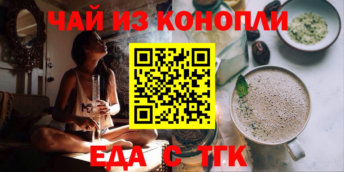 Canna-Cookies конопля  Вход с VPN  Выборг 