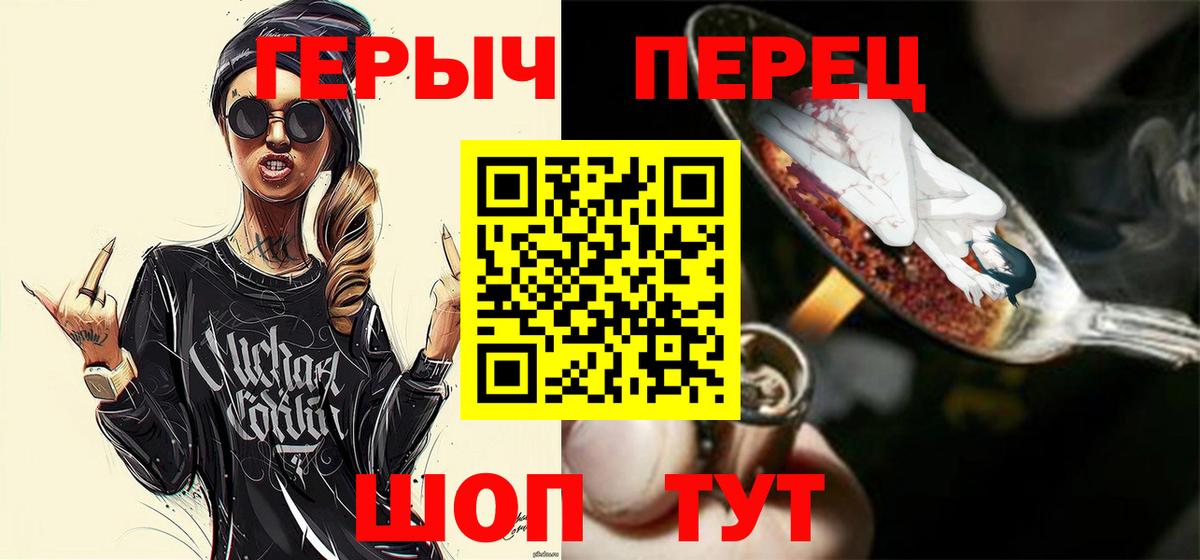 Выборг  ГЕРОИН хмурый  Вход с VPN 