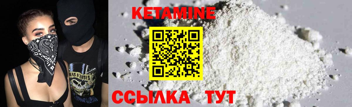 Кетамин ketamine  КЕТАМИН ketamine  Выборг  Вход с VPN 