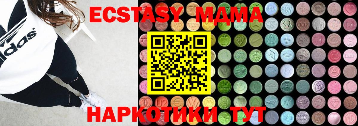 MDMA crystal  Вход с VPN  Выборг 