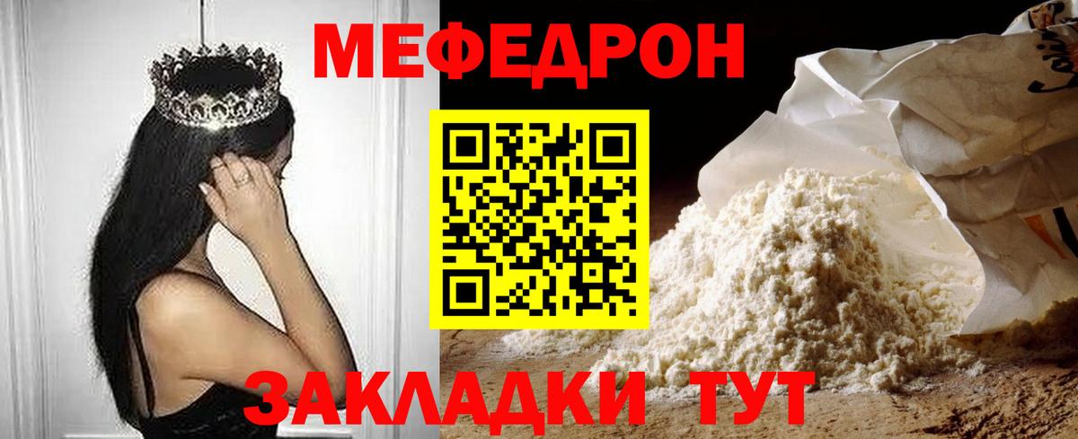 МЕФ мука  Меф  Вход с VPN  Выборг  МЕФ VHQ 